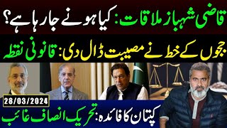 Qazi Shehbaz Mulaqat What is Going to Happen  Kaptaan ka Faida  Imran Riaz Khan VLOG [upl. by Aigil]