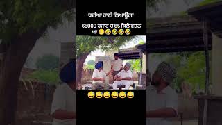 funny dhut comedyfilms comedy dhutta comedymovies dhuta funnycomedy dhutra [upl. by Nnaylrebmik991]