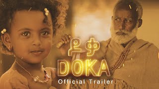 ዶቃ  DOKA  Official Teaser Trailer 4  MRYZ [upl. by Uni697]