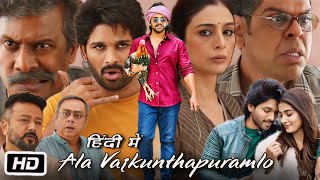 Ala Vaikunthapurramuloo Full HD Movie Hindi Dubbed  Allu Arjun  Pooja Hegde  Review amp Story [upl. by Xuaeb]