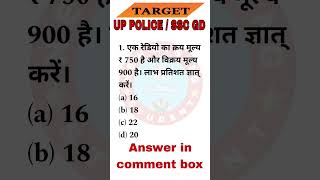 uppolice uppolicemaths ssccgl ssccglmaths [upl. by Annasus445]