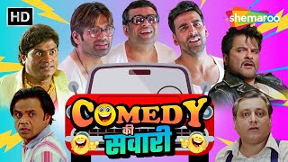 COMEDY की सवारी  Johny Lever  Paresh Rawal  Rajpal Yadav  Asrani  Best Comedy Scenes [upl. by Marleen]