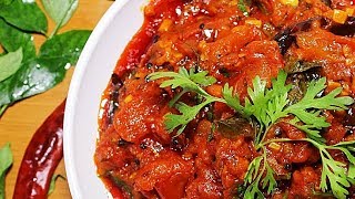 Tomato Chutney Recipe  Tomato Dip Indian Style  How To Make Tomato Chutney  Kanaks Kitchen [upl. by Alecia510]