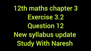 12th maths chapter 3 exercise 32 question 12 new syllabus update [upl. by Ylac]