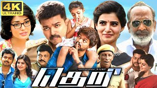 The Theri Theme  Vedhalam  RebelFace  Remix [upl. by Nylitak843]