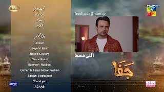 Jafaa  Episode 26 Teaser   Mawra Hussain amp Sehar Khan   HUM TV [upl. by Ellimahs808]