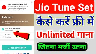 Jio Tune Set Kaise Kare  Jio Tune Kaise Lagaye  How To Set Caller Tune In Jio  Jio Tune Set Free [upl. by Lenni]