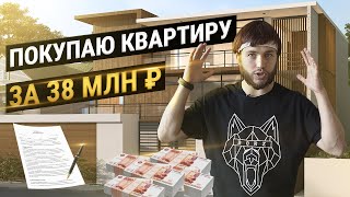 КАК ПЕРЕЕХАТЬ В ТУРЦИЮ  ОБЗОР МОЕЙ КВАРТИРЫ В ТУРЦИИ ЗА 38 000 000 Р [upl. by Tommi]