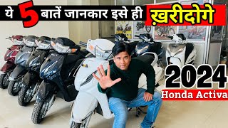 Honda Activa 2024 New Model  5 Reasons to Buy Honda Activa in 2024 [upl. by Eileme]