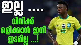 ഇല്ല  വിനിക്ക് ഒളിക്കാൻ ഇനി ഇടമില്ല   Brazil vs Costa Rica [upl. by Ymrej633]