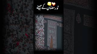 Poetry related Ramzan [upl. by Enylorac340]