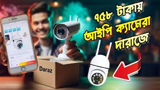 Best IP camera in daraz under 1000 taka  দারাজে সিসি ক্যামেরা কম দামে [upl. by Aseneg]