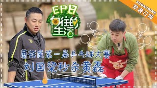 【ENG SUB】《向往的生活2》第8期：武大靖忆冬奥会直言“逼急眼了”！采茶女佟丽娅唱《山茶情歌》 Back to field S2 EP8【芒果TV生活风尚频道】 [upl. by Aznecniv875]