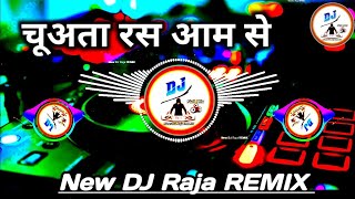 Chuwatawe Ras Hamara Aam👉chandanchanchalbhojpurinewvideo New Bhojpuri New DJ Raja REMIX Rewa Mp [upl. by Eilatam]