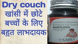 montlevo syrup for kids cough in hindi [upl. by Barcroft72]