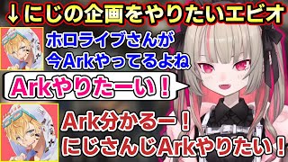 ９月みんな暇そうだよね？にじさんじArkやRustをしたいいいむたち【にじさんじエクス・アルビオ夕陽リリ魔界ノりりむりりむはいい女】 [upl. by Tiffani961]