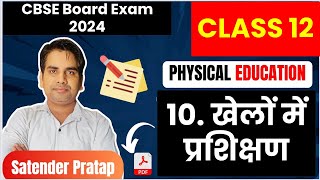 Chapter 10 खेलों में प्रशिक्षण Class 12 Physical Education board exam 2024 I Training In sports [upl. by Attaymik]