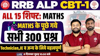 RRB ALP MATHS 2024  ALP TECHNICIAN MATHS  RRB ALP MATHS PREVIOUS QUESTIONS  TECHNICIAN MATHS [upl. by Carvey]