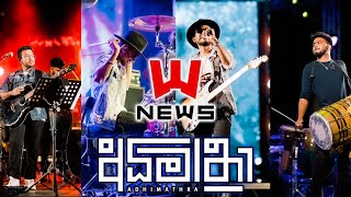 fm Derana Boom Town  Sarith Surith and the NEWS  All SESSIONS [upl. by Phemia]