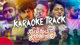 Prashnayak Ahannada ප්‍රශ්නයක් අහන්නද​  Karaoke Track  Reshan Godage [upl. by Faydra338]