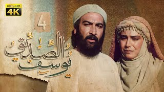 4K Prophet Joseph  Episode 4  مسلسل النبي يوسف الصديق  الحلقة الرابعة [upl. by Kussell230]