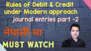 Debit Credit Rules  Journal Entries Using Modern Approach  Class 11 Accounting  Part 2 [upl. by Eanahc]