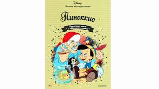 Пиноккио Аудиосказка Слушать Сказка Дисней Сказки на Ночь [upl. by Harness]
