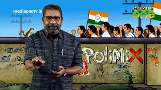 Polimix ഓണത്തിനുള്ള തയ്യാറെടുപ്പുകൾ Epi603Part2 [upl. by Bayer]