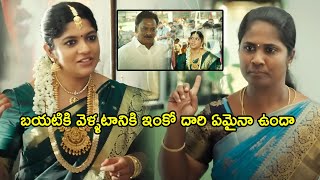 Aparna Balamurali Escaping Scene From Marriage Interesting Comedy Scene  HIT MOVIES [upl. by Forland885]