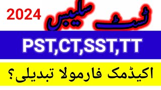 Test Syllabus and Academic formula for upcoming etea PSTCTSST teaching cadre Test 2024 kpk [upl. by Gant]