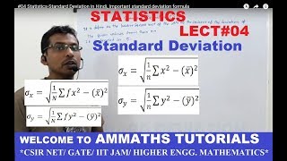 04 StatisticsStandard Deviation in Hindi  Important standard deviation formula  SD [upl. by Aleemaj252]