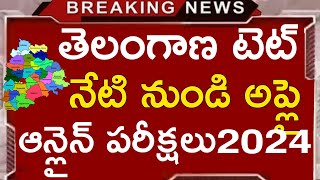 Ts Tet Apply Online Application 2024  Ts Tet Latest News Today  Ts Tet 2024 Latest Updates Today [upl. by Orgel]