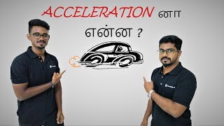 What is ACCELERATIONPhysics 02  TAMIL  ItsMadeEZy Acceleration [upl. by Blackstock]