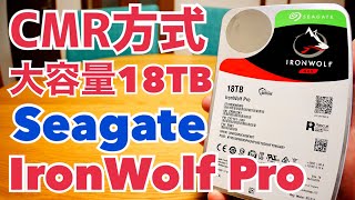 18TBの大容量HDD Seagate IronWolf Pro登場！【提供 Seagate Technology】 [upl. by Adnilemreh53]