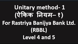 Unitary method  1 for RBBL Level 4 and 5 [upl. by Ennaylil]