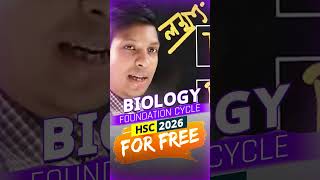 HSC 2026  Biology foundation cycle for free  dmcdreamers hsc2026 biology drtofael dmc [upl. by Asyle145]