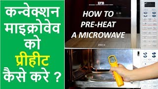 How to Preheat a Convection Microwave Oven  Preheat Microwave  Baking Tips  Urban Rasoi [upl. by Ahsercel]