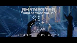 RHYMESTER quotKing of Stage Vol 15 Open The Window Release Tour 20232024 at 日本武道館quot Teaser [upl. by Papp]