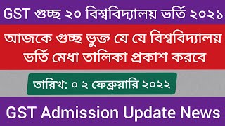 GST Update NewsBU 7th Merit RUB 3rd Merit MBSTU 2nd MeritNSTU 5th MeritPUST 3rd Merit Bsmrstu [upl. by Enitsuj]