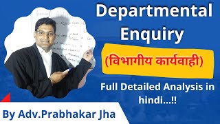 Departmental Enquiry amp Criminal Proceedings  in हिंदी [upl. by Ainos]