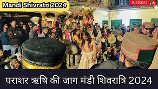 पराशर ऋषि की जाग मंडी शिवरात्रि 2024  Parashar Rishi ki jaag Mandi Shivratri 2024 [upl. by Maurreen]