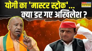 UP Politics अखिलेश से मिली आजम फैमिलीइनसाइड स्टोरी  Yogi Vs Akhilesh  Latest Hindi News [upl. by Livesay535]