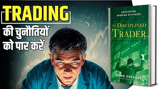 The disciplined Trader Audiobook  Common Traits Among Successful Traders  Book Summary in HIndi [upl. by Lerad]