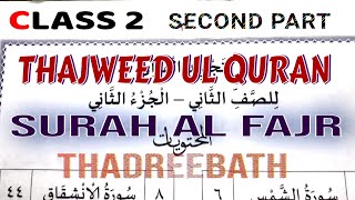 Class 2 Thajweed ul Quran Second Part chapter 3 Thadreebath [upl. by Yema]