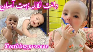 Baby teething 🦷 dant niklana or dard ka ilaj  duaa fatima 🔥🔥 [upl. by Adnalu]