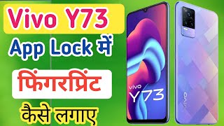 How to set app lock in vivo y73vivo y73 me fingerprint app lock kaise lagaye [upl. by Riplex]