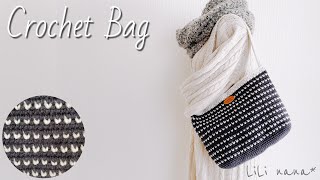 【かぎ針編み】プチハートショルダーバッグの編み方♪Crochet Bag [upl. by Ayahc]