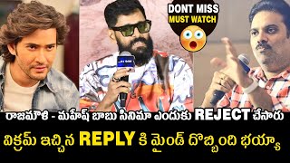 Chiyaan Vikram Talks About Rajamouli And Mahesh Babu Movie  Thangalaan Press Meet [upl. by Kat46]