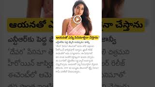 Janhvi Kapoor about NTR and Ram Charan [upl. by Artap]