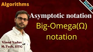 Asymptotic notation  Big Omega notation with example  What is big Omega [upl. by Nikaniki]